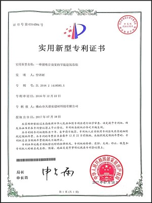 強吸音效果的節(jié)能建筑幕墻實用新型專利證書